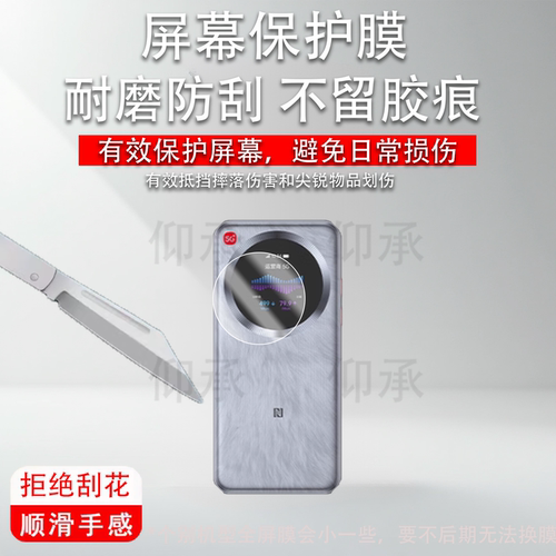 适用中兴U30Pro随身WiFi钢化膜MU5358保护膜5G手机智能双网NFC路由器贴膜中兴u30pro屏幕非钢化膜防刮玻璃