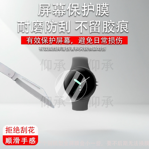 适用Pixel Watch4智能手表贴膜Google谷歌Pixel Watch3XL保护膜GQF4C/GBZ4S屏幕非钢化膜Watch2/3水凝配件
