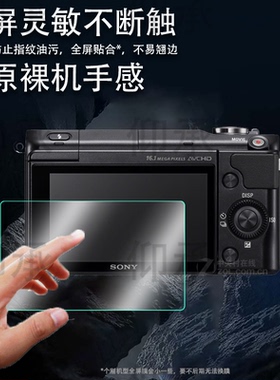 适用索尼NEX3N相机钢化膜索尼NEX7数码相机贴膜vlog微单屏幕NEX-3 3N C3保护膜nex6摄影照相机配件AR玻璃膜