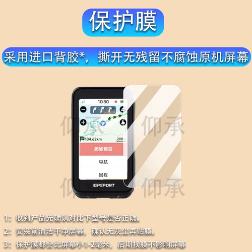 适用于iGPSPORT BiNavi Air码表钢化膜3寸新款迹驰BiNavi Air骑行码表保护套里程表BiNavi保护膜高清AR膜防刮