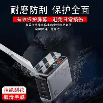 适用于酷态科10号Ultra充电器贴膜10号Ultral超级电能充保护膜AD1204U移动电源屏幕非钢化膜十号UltraI套i壳