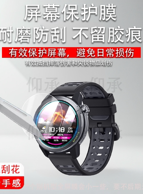 适用Mibro Active2手表钢化膜Active2保护膜GS Active2悦跑者屏幕玻璃Mibro运动手环贴膜镜片防刮腕表配件