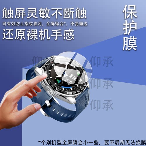 适用北斗手表Astrolink G手表钢化膜Astrolink S鸿蒙腕表贴膜Astrolink P保护膜syntime5max智能男表屏幕玻璃