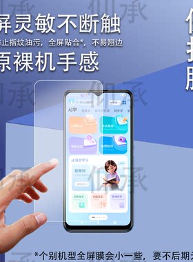 适用霸王TE1学习手机贴膜TE1英语学习神器保护膜6.56英寸听力宝屏幕膜te1播放器随身复读护眼防刮非钢化膜