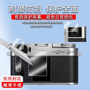 适用于富士xhalf钢化膜xhalf取景器玻璃膜X-HF1半格相机屏幕膜xhalf轻量化街拍模式屏高清胶片口袋数码相机膜