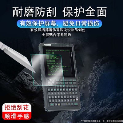 适用树莓派picocalc贴膜pico手持终端屏幕保护膜4寸计算器pico小电脑贴膜非钢化膜clockwork高清防爆防刮花