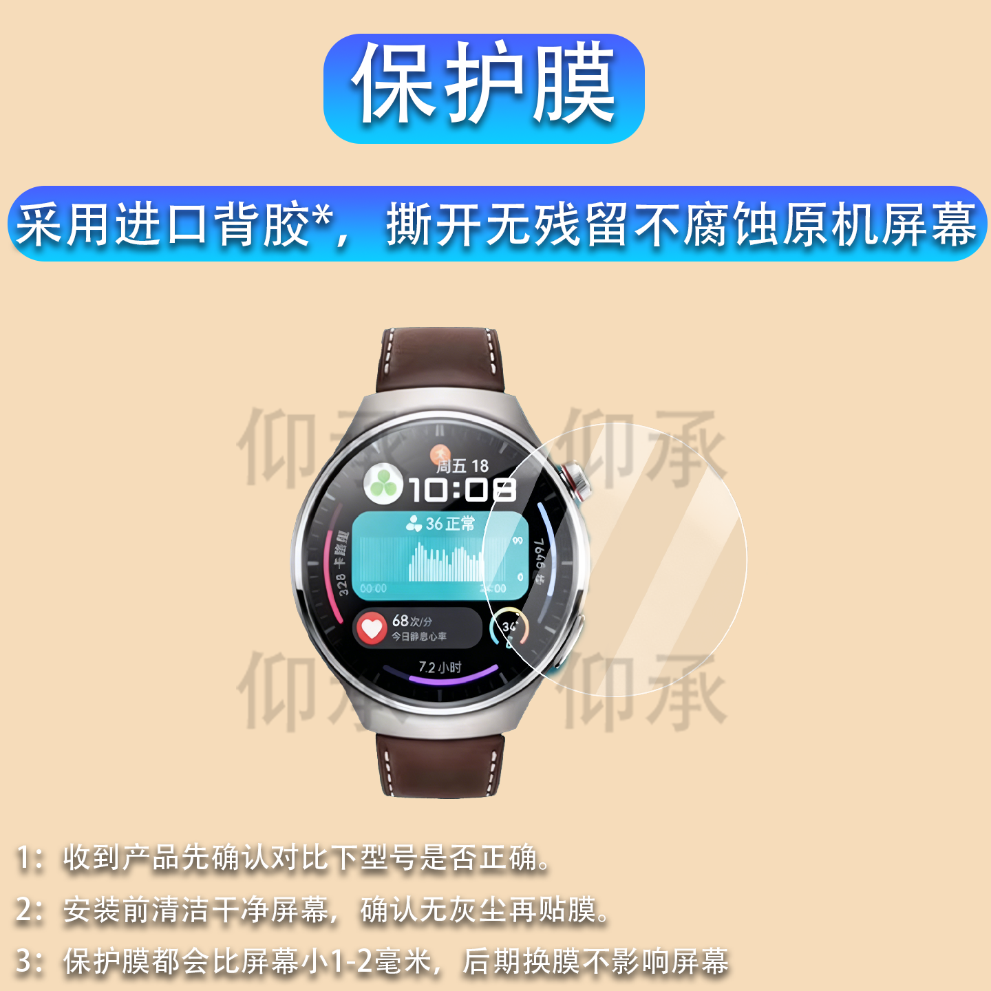 适用华为watch4pro手表贴膜Watch4手表贴膜新品智能手表屏幕保护膜非钢化膜watch4 pro高清玻璃膜防爆防刮花