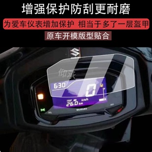 适用25款铃木UY125仪表膜酷道155纪念版贴膜GIXXER155望江uy125