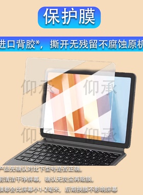适用于联想来酷P109Z贴膜平板电脑云系统二合一pad保护膜10.95英寸安卓电脑屏幕膜非钢化膜高清防刮花