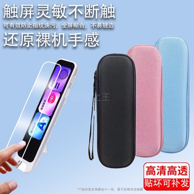 适用于网易有道A7pro词典笔贴膜4英寸点读笔保护套25新款翻译笔收纳盒扫读屏幕非钢化膜英语扫描学习机硅胶壳