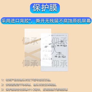 适用科大讯飞iFLYTEK AINOTE2电子书贴膜10.65英寸阅读器墨水屏保护膜300ppi平板电脑电纸书AR屏幕非钢化膜