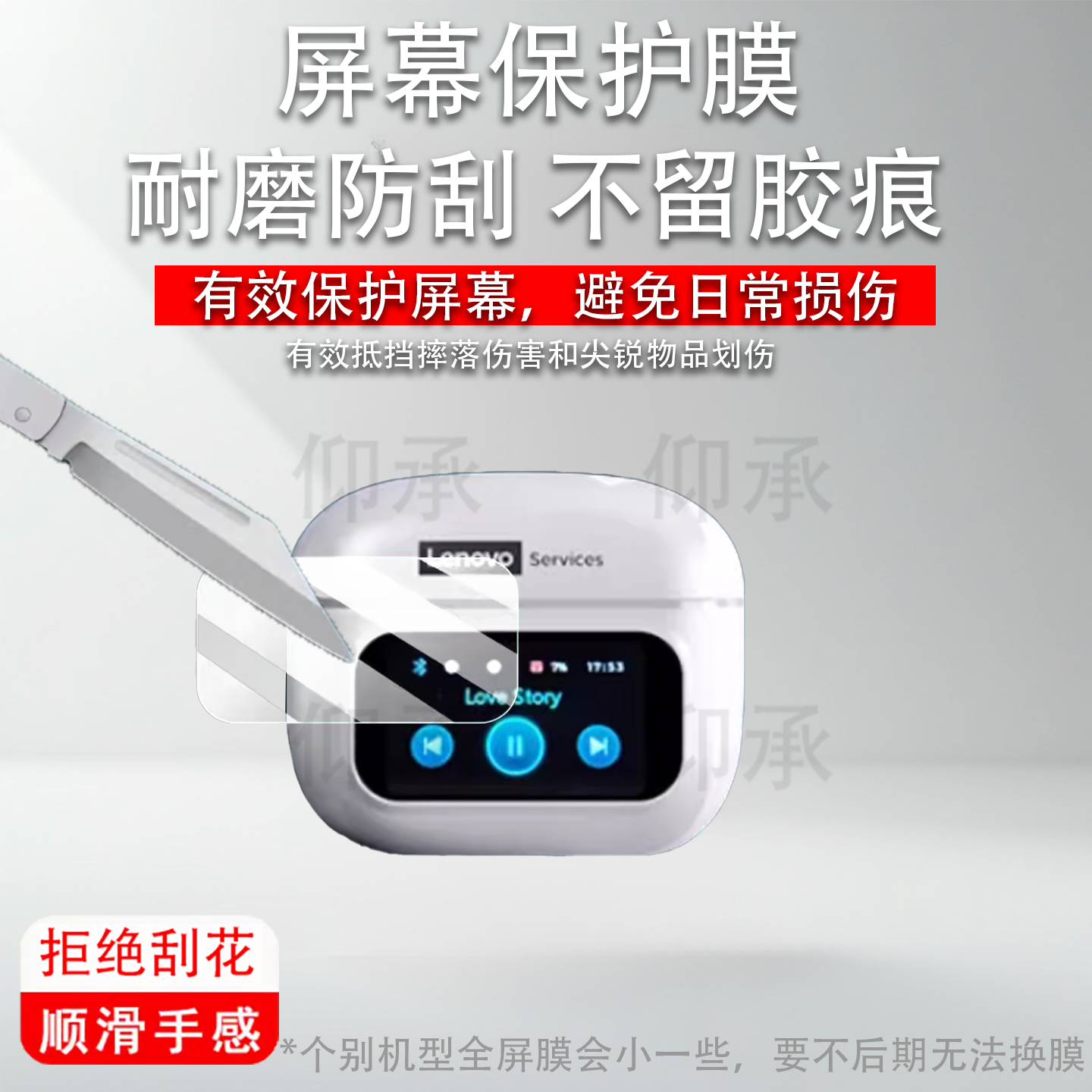 适用于联想RS107蓝牙耳机贴膜夹耳式智能触屏耳机屏幕膜联想异能者EK02非钢化膜无线耳机膜高清防爆防刮花,3C数码配件,手机贴膜,淘宝优惠券,粉丝福利购,淘宝优惠卷