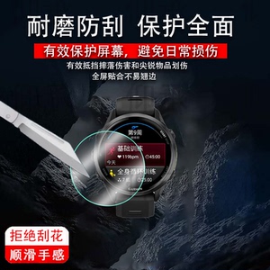 适用佳明Forerunner970手表钢化膜智能运动手表570保护膜47/42mm版屏幕膜佳明970防尘塞充电孔口防水壳