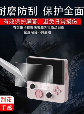适用E5ultra T620掌机贴膜漫特E5ultra游戏机保护膜5英寸屏幕膜E5ultraT620街机AR增透非钢化膜高清防刮花