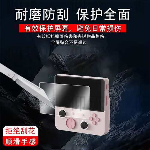 适用E5ultra T620掌机贴膜漫特E5ultra游戏机保护膜5英寸屏幕膜E5ultraT620街机AR增透非钢化膜高清防刮花