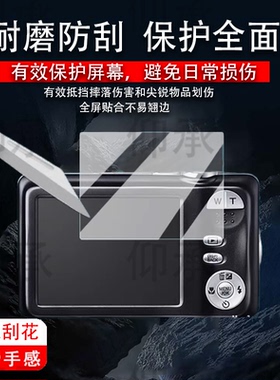 适用于富士jx370相机钢化膜JX500/av200屏幕膜S9800/T400/f710保护膜fx200/t555/F601配件j510/A500高清防爆