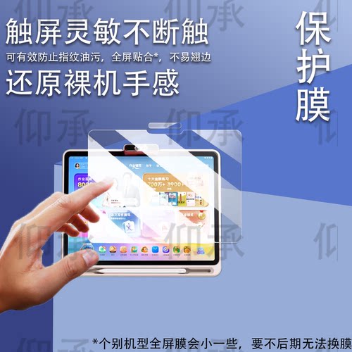 适用作业帮P60学习机钢化膜12.7寸作业帮P60Ultra保护膜作业帮T60/T50屏幕膜作业帮XE/X58学习平板镜头膜防刮