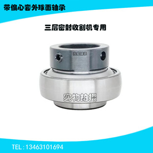 216 进口NTN带偏心套免维护外球面轴承NA211 218 215 214 212 213
