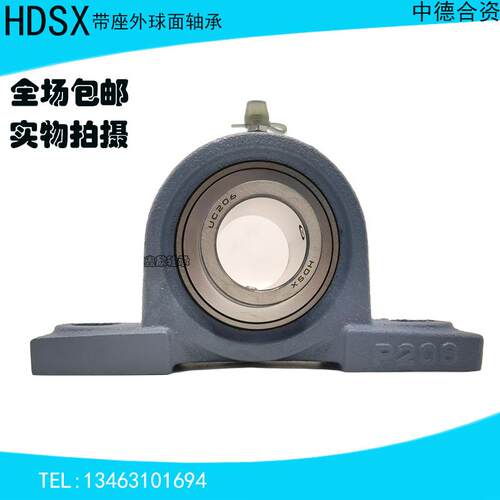 带立式座外球面轴承UCPX05 06 07 08 09 10 11 12 14 16 18 20