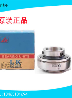 LK平皮外球面轴承CUC204 205 206 207 208 209 210 211 212