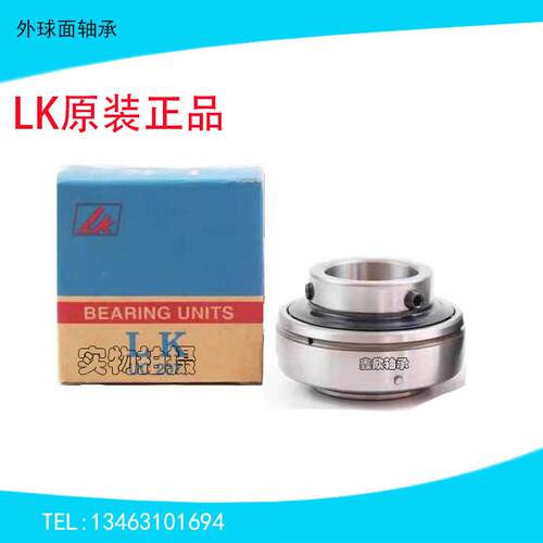 LK锥形外球面轴承UK205 206 207 208 209 210 211 212 带紧定套