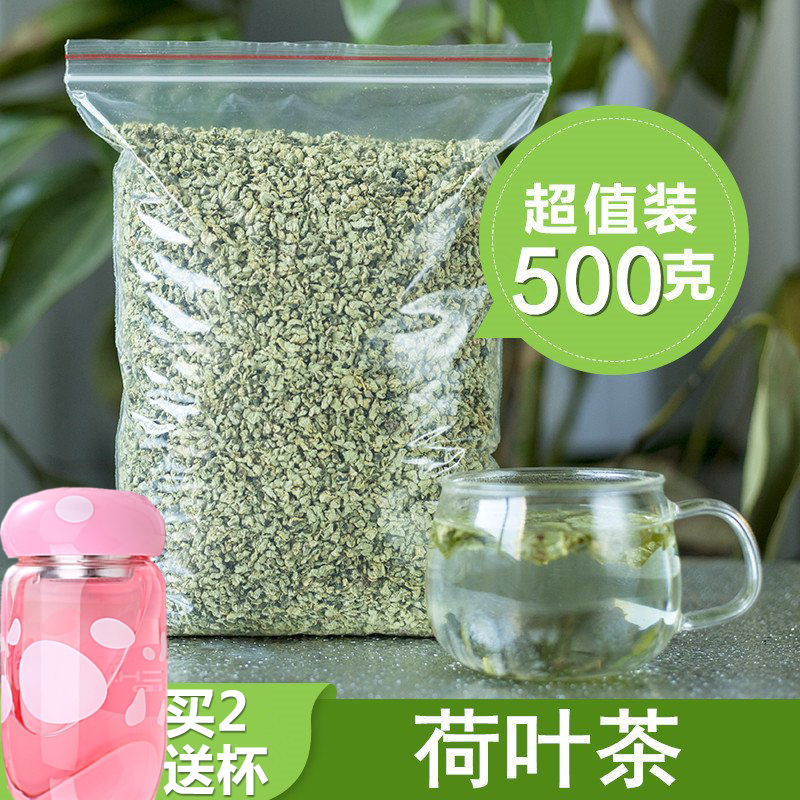 特級炒制干荷葉茶葉 顆粒花草茶 純微山湖野生天然荷葉散裝500g