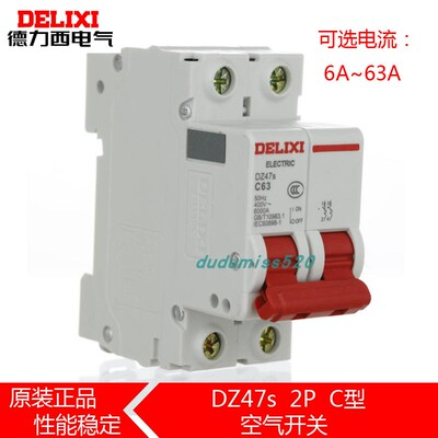 德力西DZ47s小型家用断路器