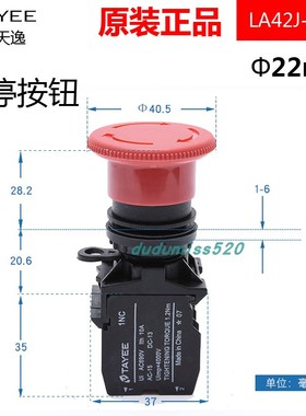 TAYEE上海天逸 LA42J-01/R 急停按钮22MM孔红色紧停 JF自锁开关