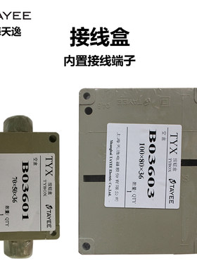 tayee上海天逸p036按钮盒B036