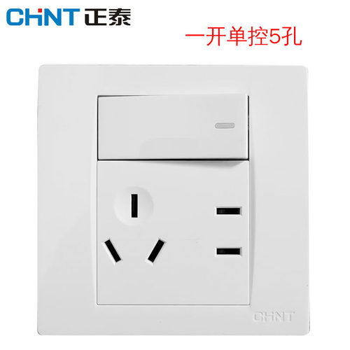 正泰7Q面板86型一开单控1开5孔电源暗装一开五孔厨房带开关插座