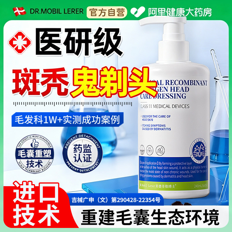 斑秃生液遮盖神特器效鬼剃头脂溢性脱掉严发重膏专洗发水用男女治