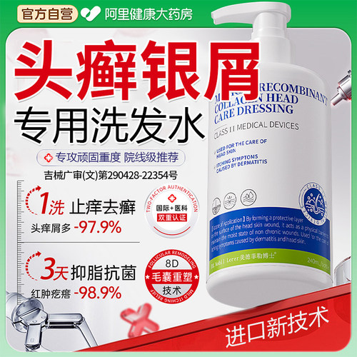 药膏头上长痘痘疙瘩毛囊炎的疗喷雾剂治