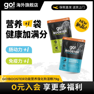 BOOSTER功能性湿粮进口狗粮餐包拌饭消化护肠胃营养加一袋79g