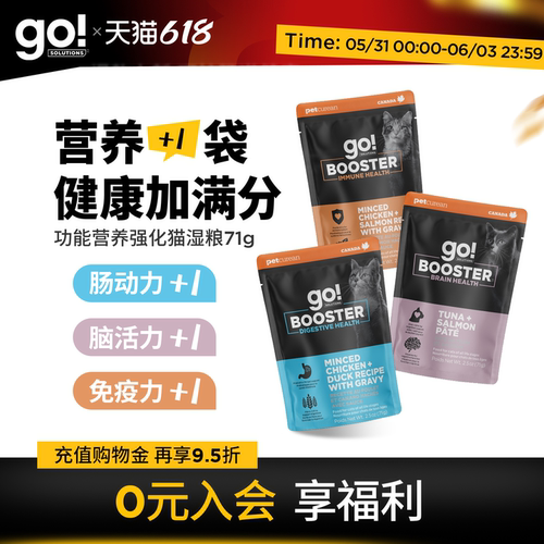 GO湿粮营养加一袋餐包