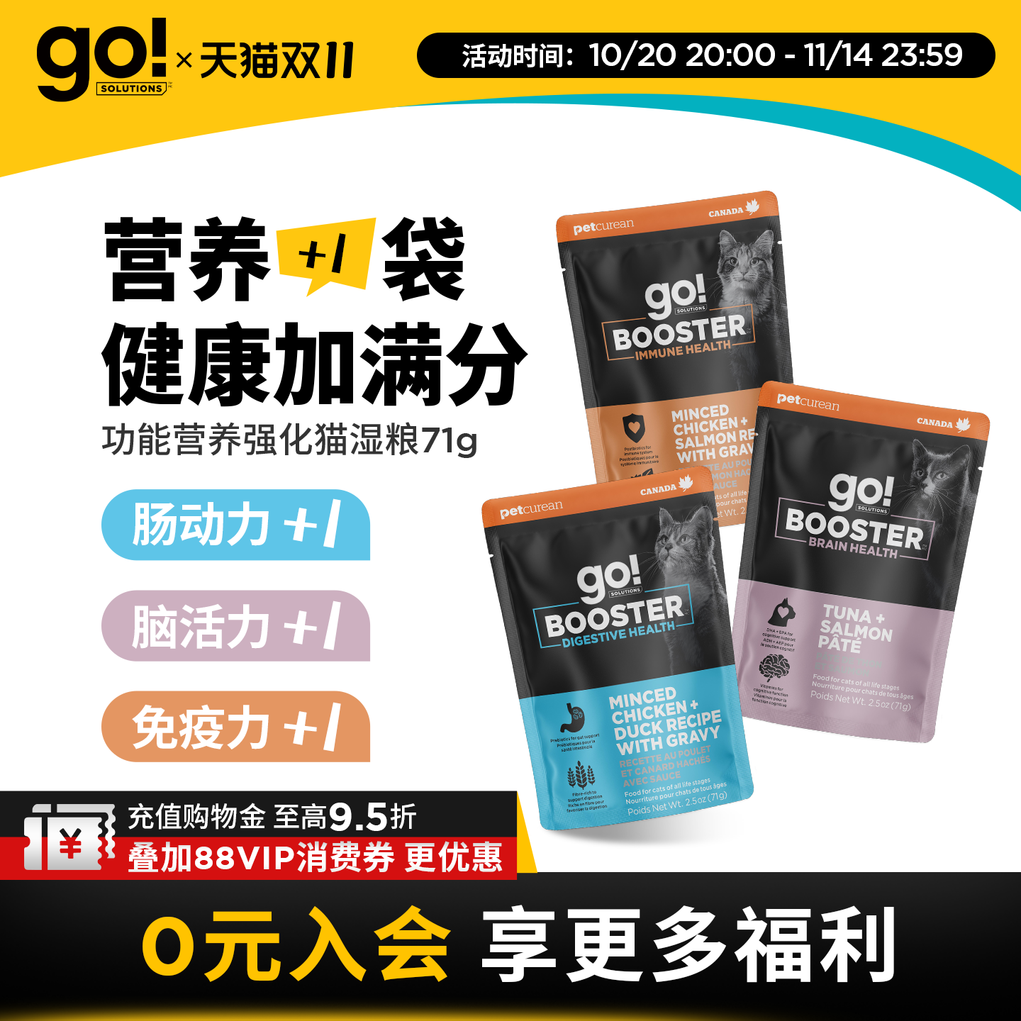 GO湿粮营养加一袋餐包
