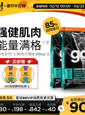 GO狗粮无谷七种肉进口营养健体充能囤货装9.98KG*2袋囤货装