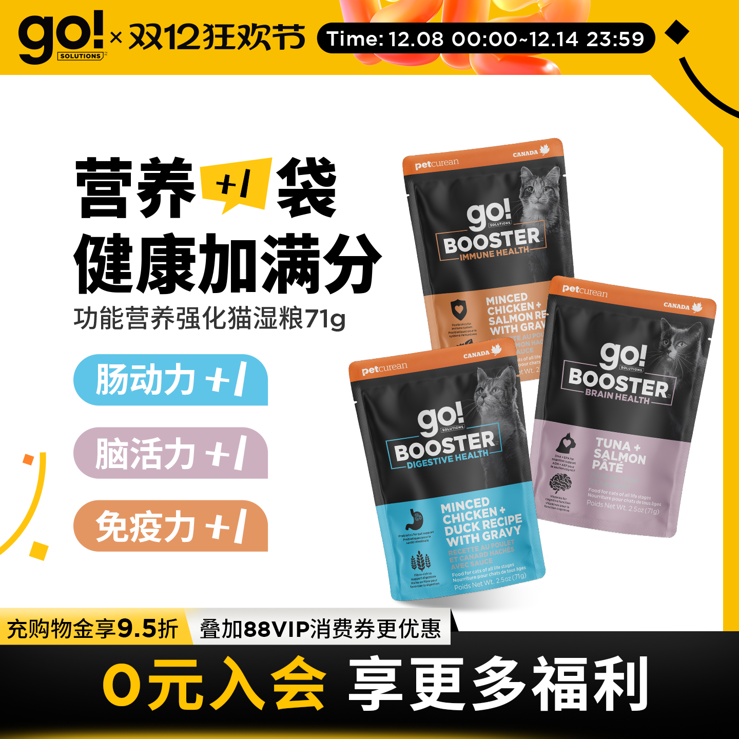 GO湿粮营养加一袋餐包