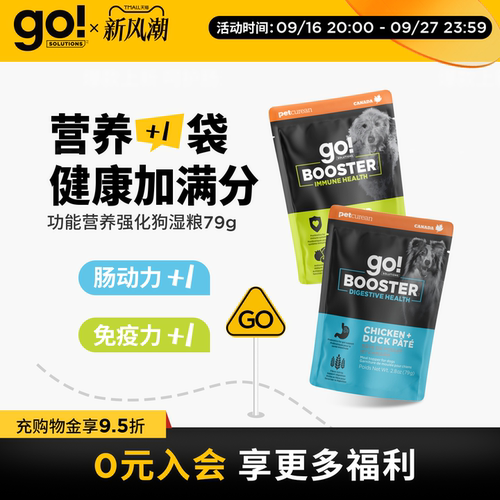 GO湿粮营养加一袋功能强化餐包