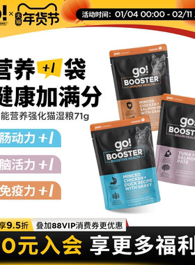 GO!BOOSTER湿粮功能餐包营养加一袋猫粮猫罐头通用主食级猫饭71g