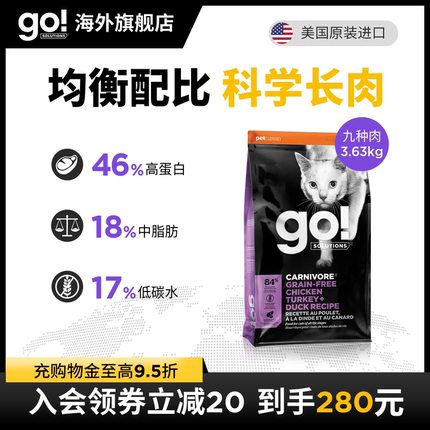 GO猫粮进口无谷九种肉46%高蛋白营养长肉低温慢煮幼猫成猫