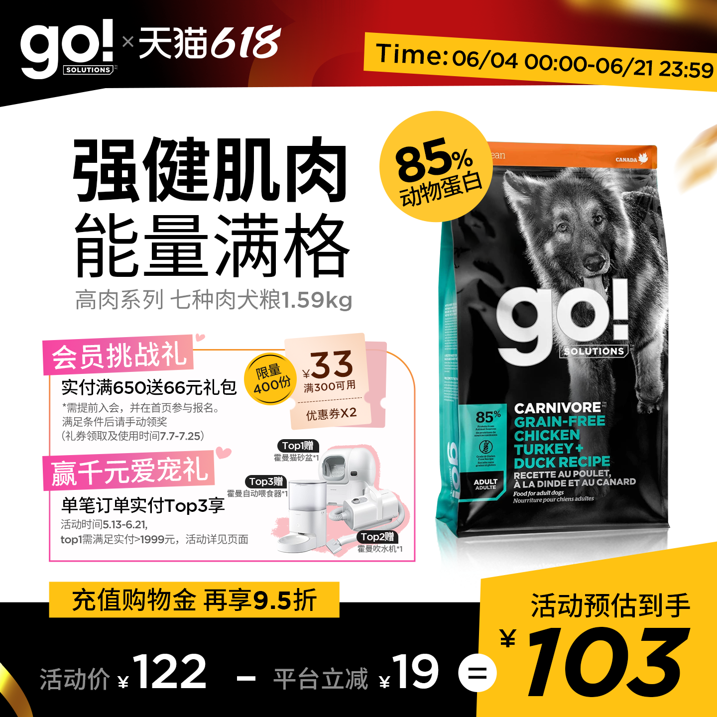 GO原装进口狗粮七种肉高肉大颗粒鲜肉火鸡鸭高营养犬粮 临期特惠