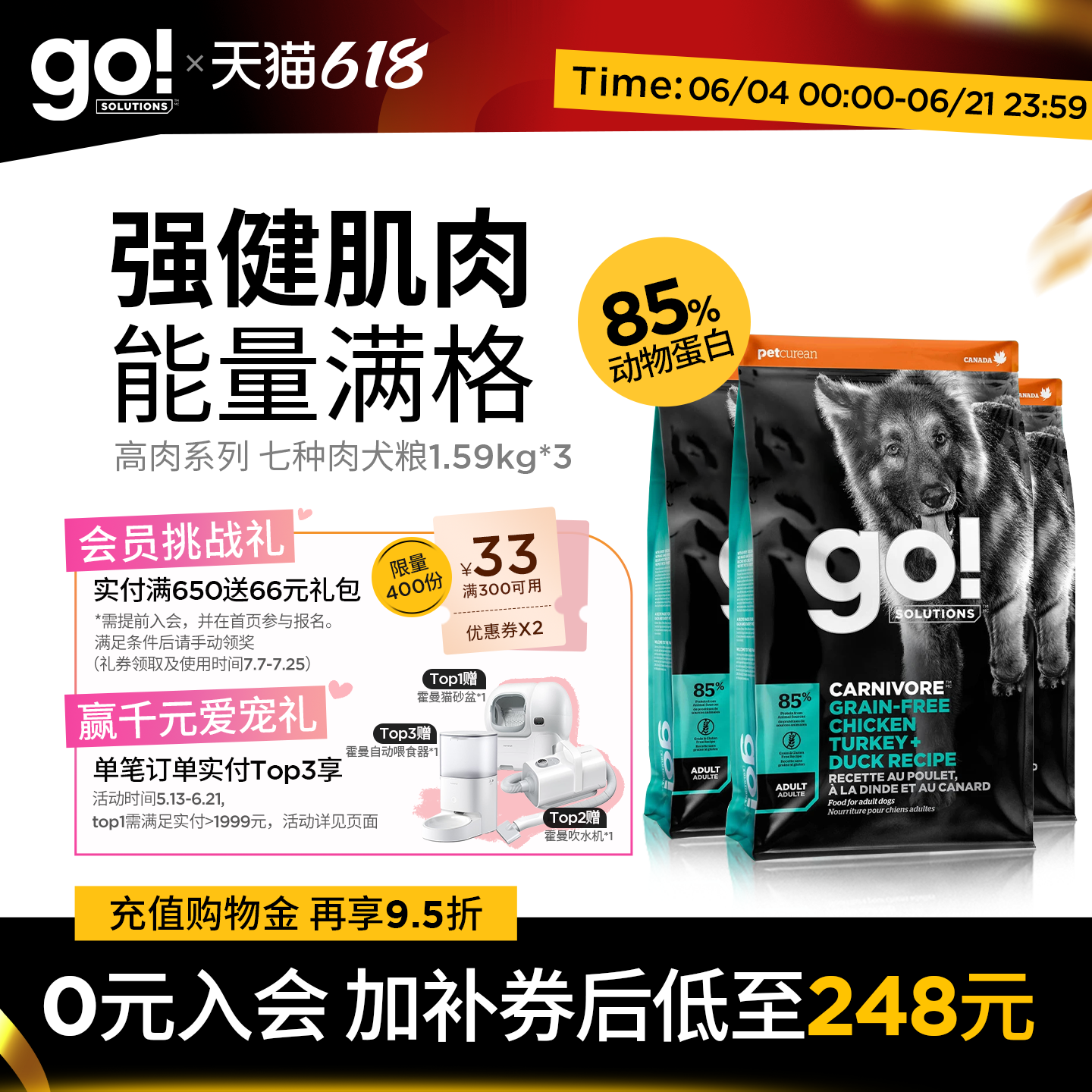 GO原装进口狗粮七种肉鲜肉火鸡鸭无谷犬粮1.59KG*3袋[临期特惠]