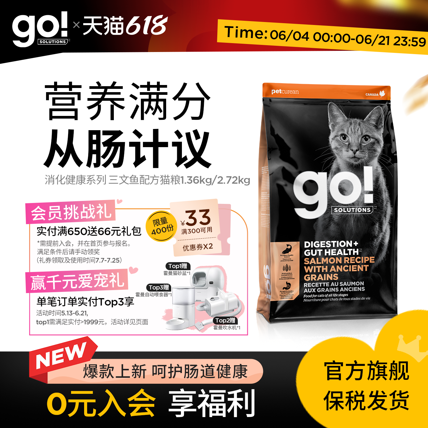 猫粮进口消化系列健康营养三文鱼