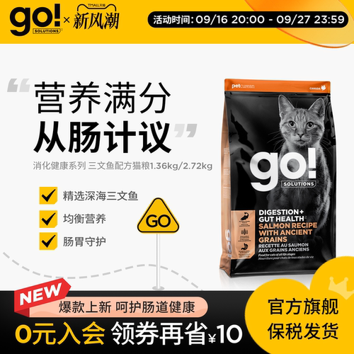猫粮进口消化系列健康营养三文鱼