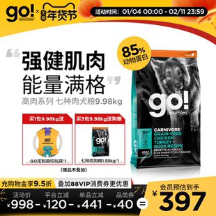 GO狗粮进口七种肉无谷高营养呵护关节中大型犬成犬粮22磅好效期