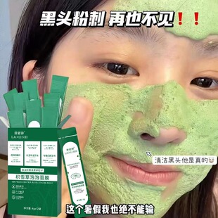 积雪草泡泡面膜去黑头粉刺闭口收缩毛孔深层清洁控油男女学生可用