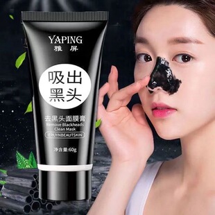 竹炭去黑头螨虫去粉刺神器深层清洁收缩毛孔撕拉面膜膏鼻头贴男女