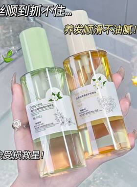 护法精油白茶栀子花香氛护发精油养发柔顺持久留香修护毛躁染烫