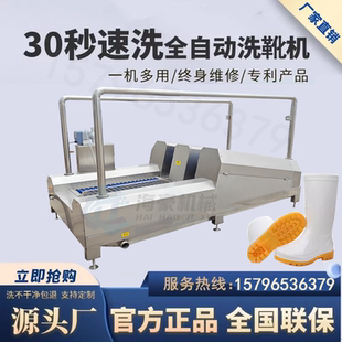 屠宰场用不锈钢洗鞋机食品厂用洗靴子机器  全自动智能感应刷鞋机