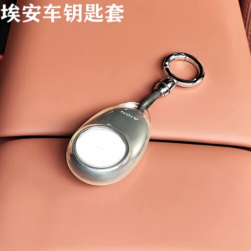 26款AIONi60SUV透明钥匙套壳包